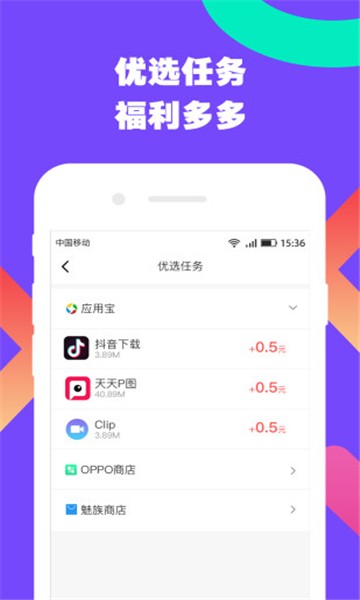 安卓听云挂机app