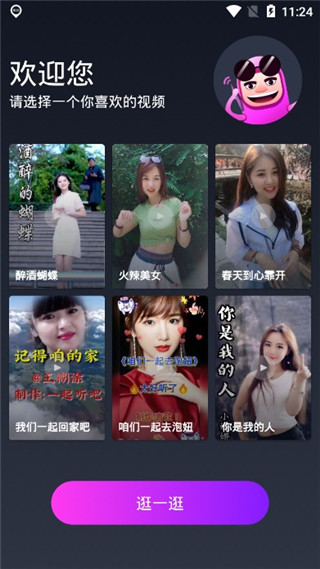 安卓炫来电app软件下载