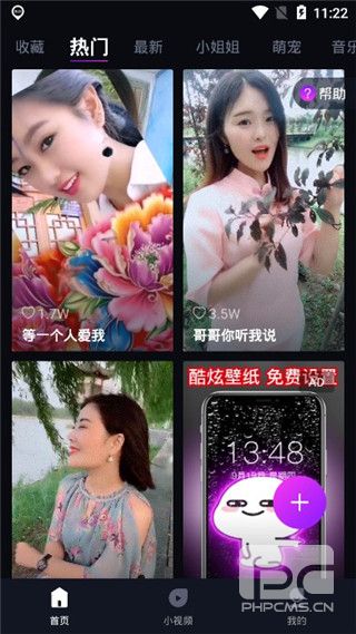 炫来电app