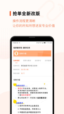 安卓药研社app