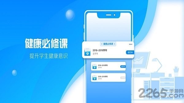 安卓瑞儿美健康教师版app