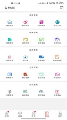 货郎日记下载