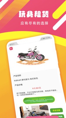 安卓米粒购app