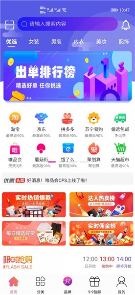 安卓淘东呗app