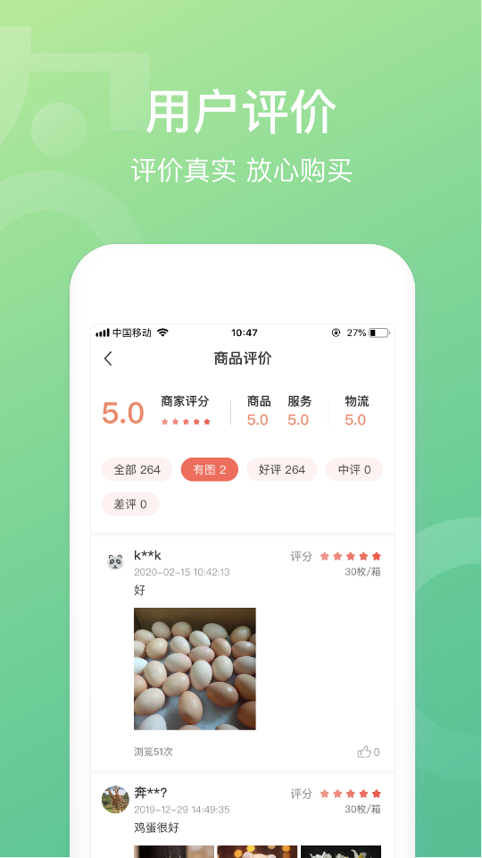 安卓网上农博app
