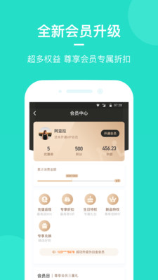 安卓姿美健康软件下载
