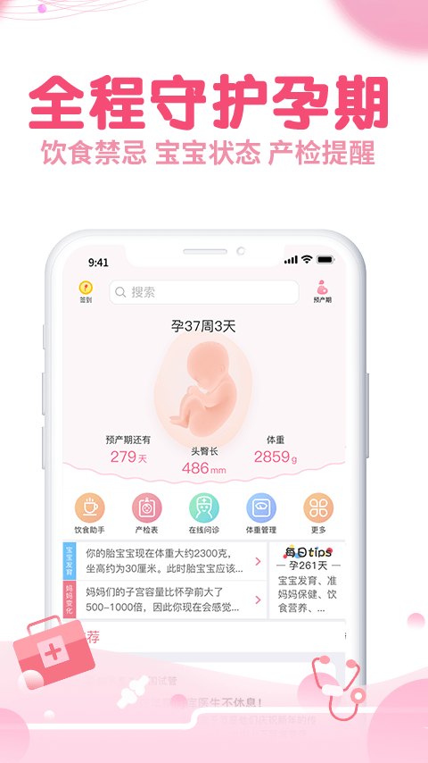 安卓疯狂造人app