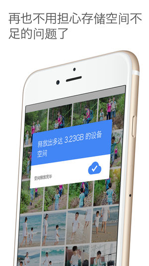 Google相册ios版app下载