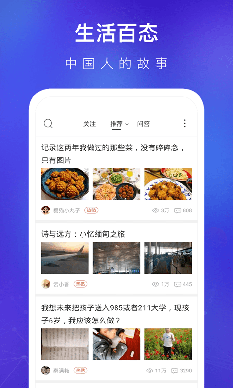 安卓天涯社区论坛app