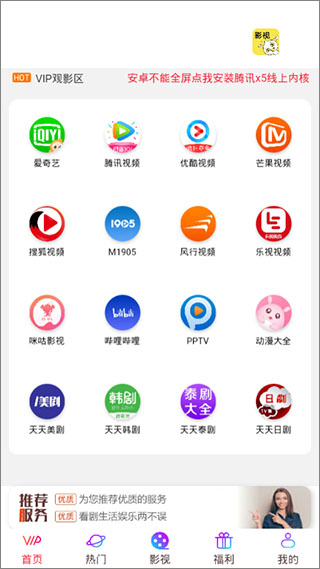 安卓影视鸭app破解版app
