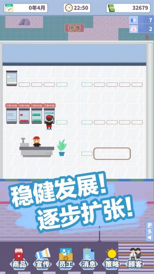 安卓箱庭便利店破解版软件下载