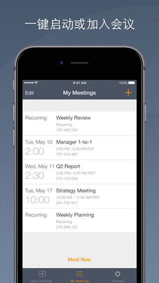 gotomeeting ios版