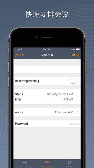 gotomeeting ios版app下载