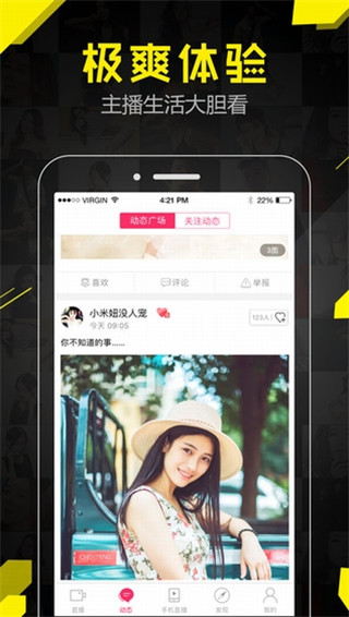 安卓九秀直播ios版app