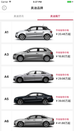 安卓My Audi v2.8.3 ios版软件下载