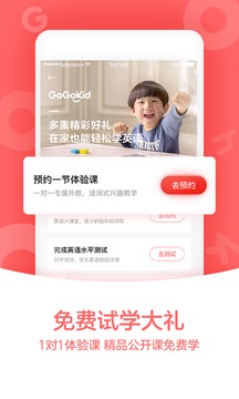 安卓GOGOKID英语app