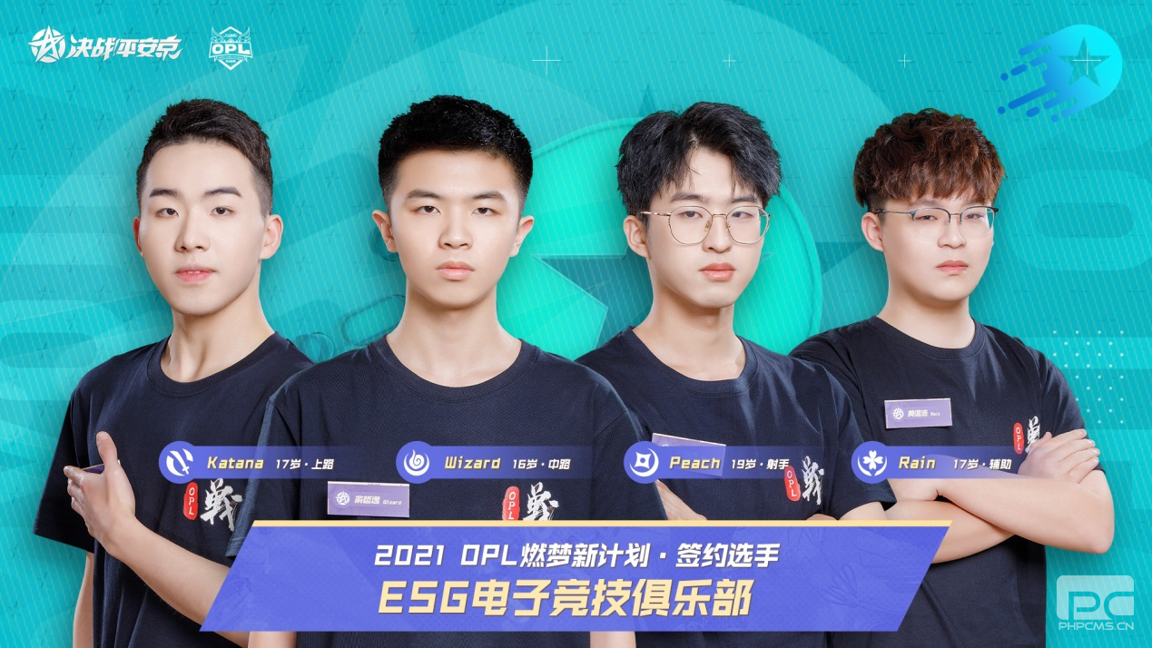 新世代集结！OPL青训营圆满结营，17位新选手成功签约