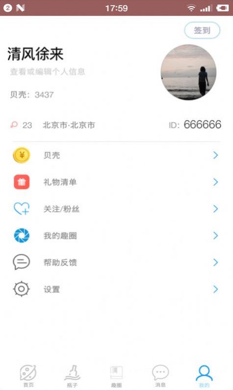 安卓抖音灯笼码app