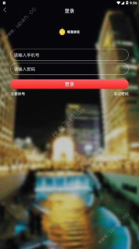 榴莲微视app下载安卓版下载