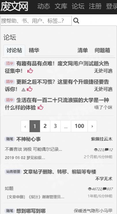 安卓sosadfun废文网书你所爱网页app