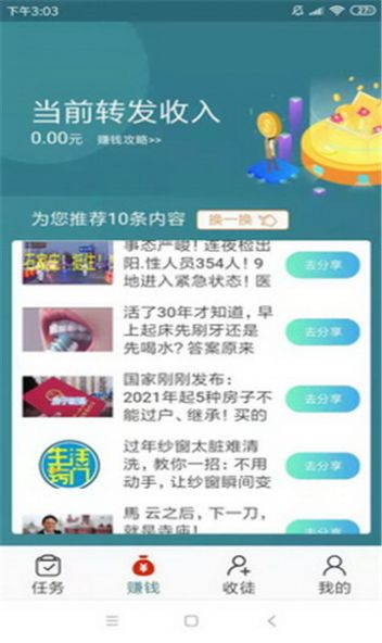 安卓福星宝安卓版app