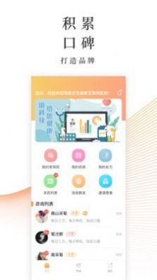 锦奇健康app