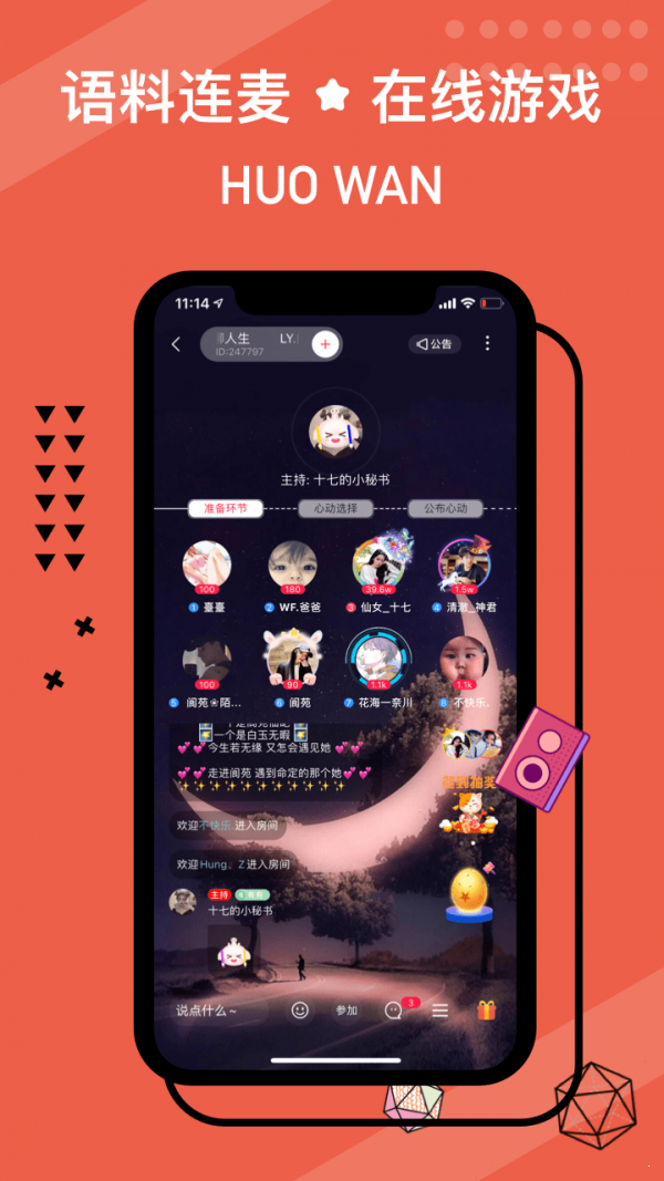安卓小鸡电竞app