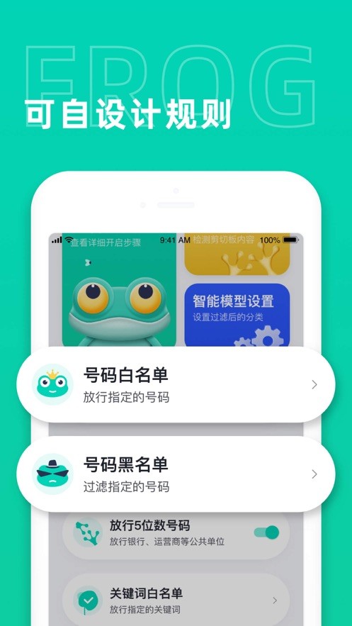 安卓青蛙短信app