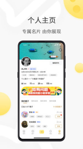 奶酪社交app