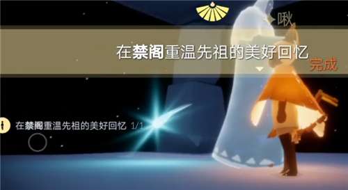 光遇2.6任务攻略 2月6日大蜡烛位置一览图片5