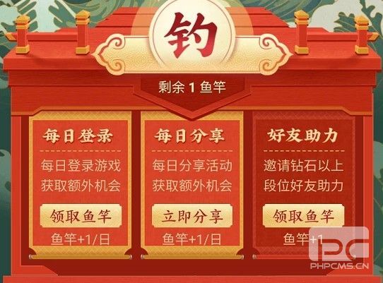 王者荣耀qq钓鲲活动怎么进 QQ钓鲲活动攻略图片1