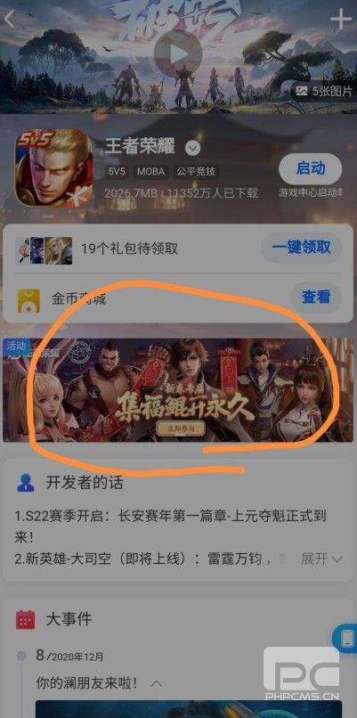 王者荣耀qq钓鲲活动怎么进 QQ钓鲲活动攻略图片3