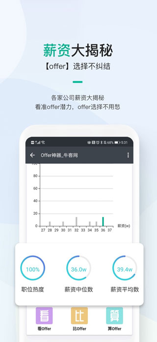 牛客ios版下载