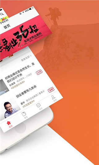 安卓黑马学吧ios版app