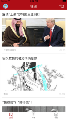 安卓时尚育儿软件下载