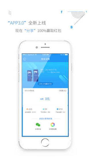 非洗不可ios版app下载