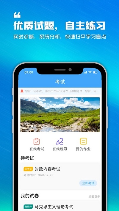 泛思下载