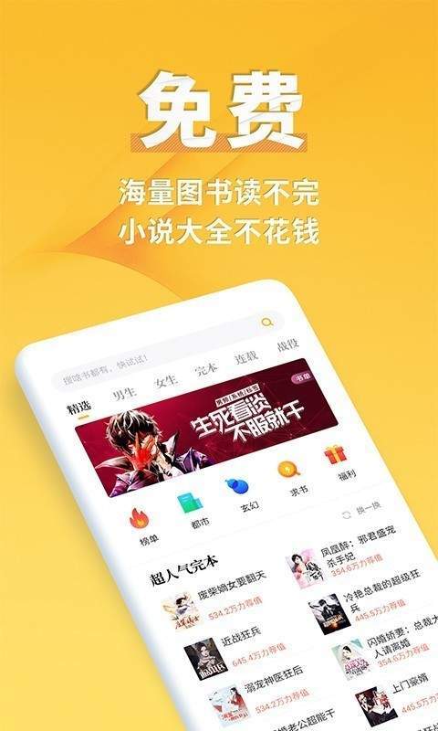 安卓91小说网app