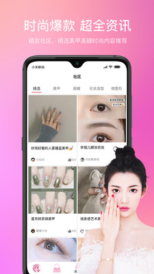 安卓仙女酱app