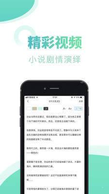安卓书屋小说app