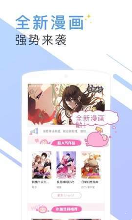 安卓微读小说app
