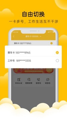 韭黄小号app下载
