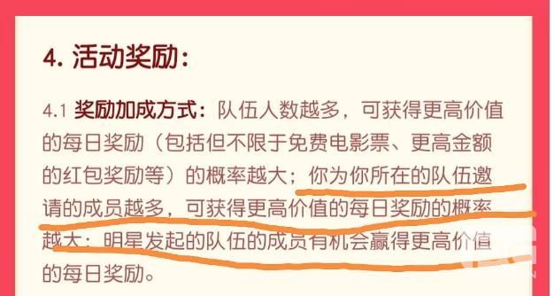 抖音电影票怎么抢？2月4日抖音电影票4亿补贴活动图片3