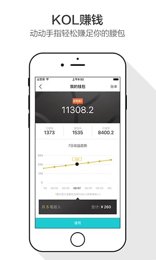 安卓robin8app
