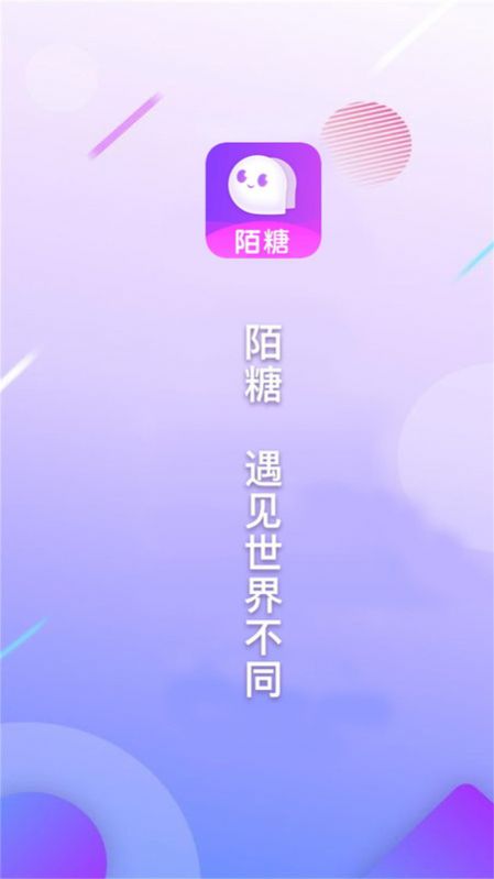 安卓陌糖app