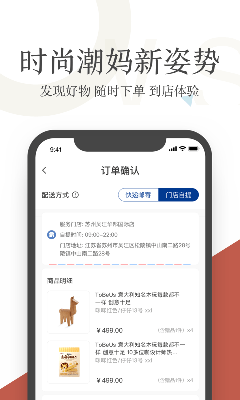 qtools母婴app下载
