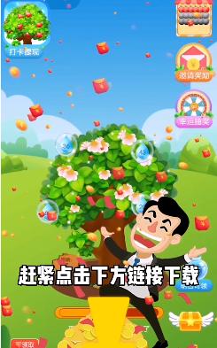 快乐果园梦想版app下载