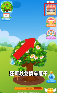 安卓快乐果园梦想版app