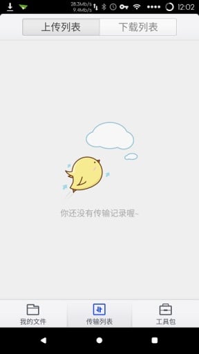 百度网盘 三星定制版