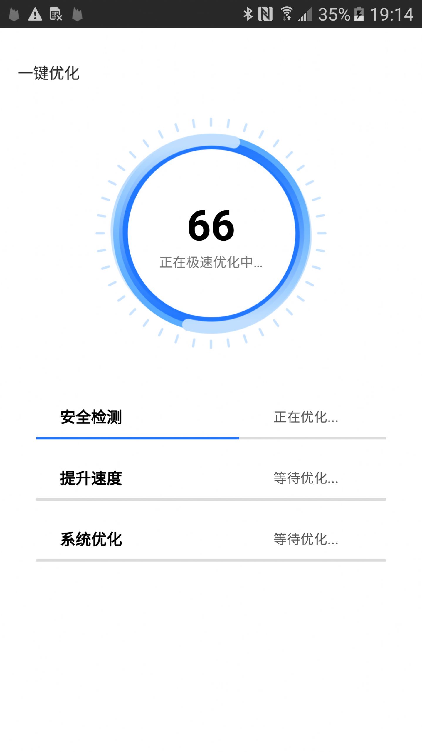 安卓创优益清理领红包app